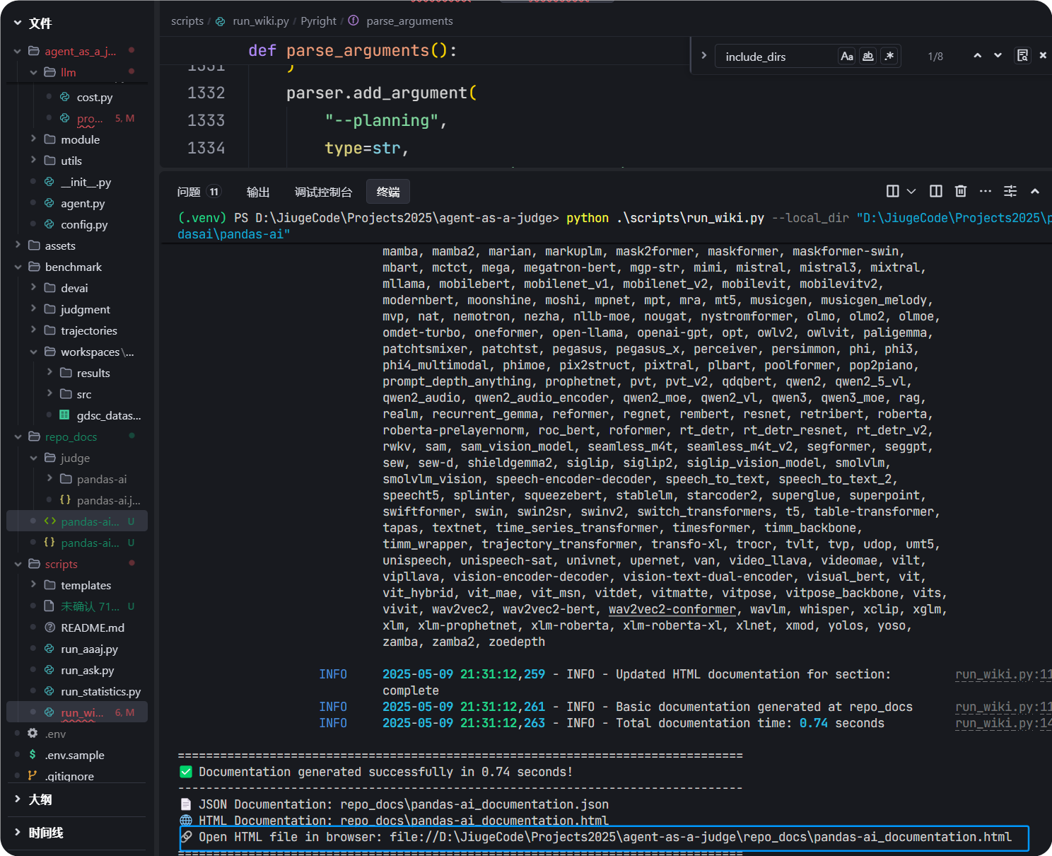 图片展示了在VS Code中运行run_wiki.py脚本后的结果界面。左侧是项目文件夹结构,右侧是代码编辑区域,显示了parse_arguments函数代码。下方有绿色进度条,显示“Documentation generated successfully in 0.76 seconds”。最后还弹出提示框,建议在浏览器中打开生成的HTML文件,文件路径为file:///D:/LiupeCode/Projects/2025/agent-es-a-judge/repo_docs/pandas_ai_documentation.html。该图片与上文提到的生成网页但无数据,因访问不了huggingface及科学上网后包报代理错误的情况相关,展示了脚本运行结果。