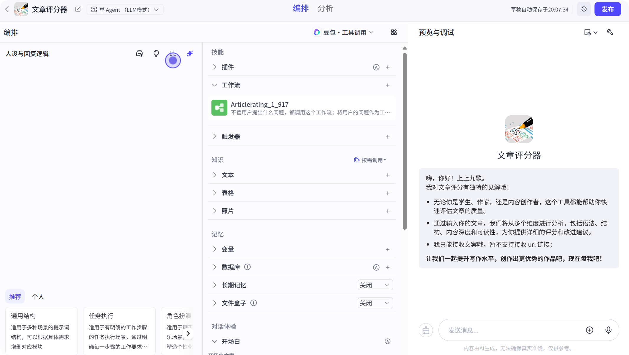 图片展示的是 addCriterion addCriterion