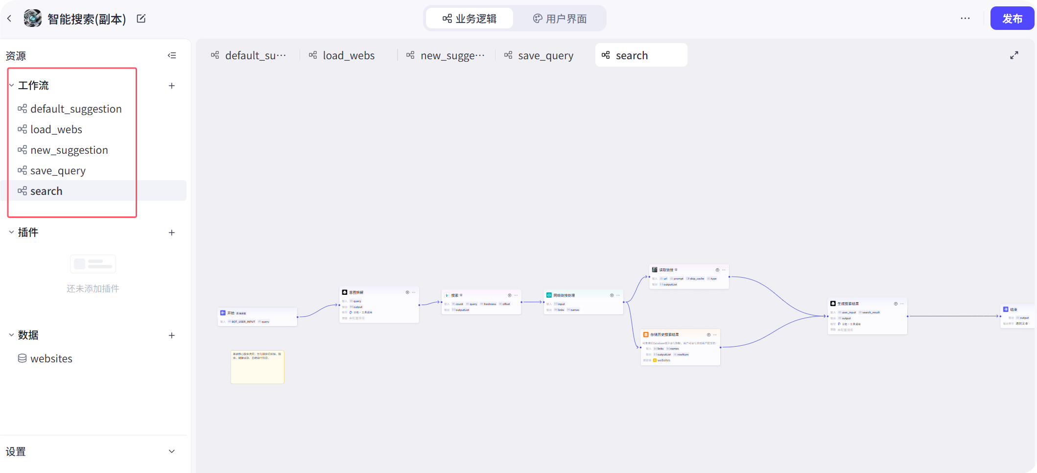 图片展示的是一个界面,可能是智能体制作平台的界面。左侧有资源、工作流、插件、数据、设置等板块,其中工作流板块下 addCriterion图片