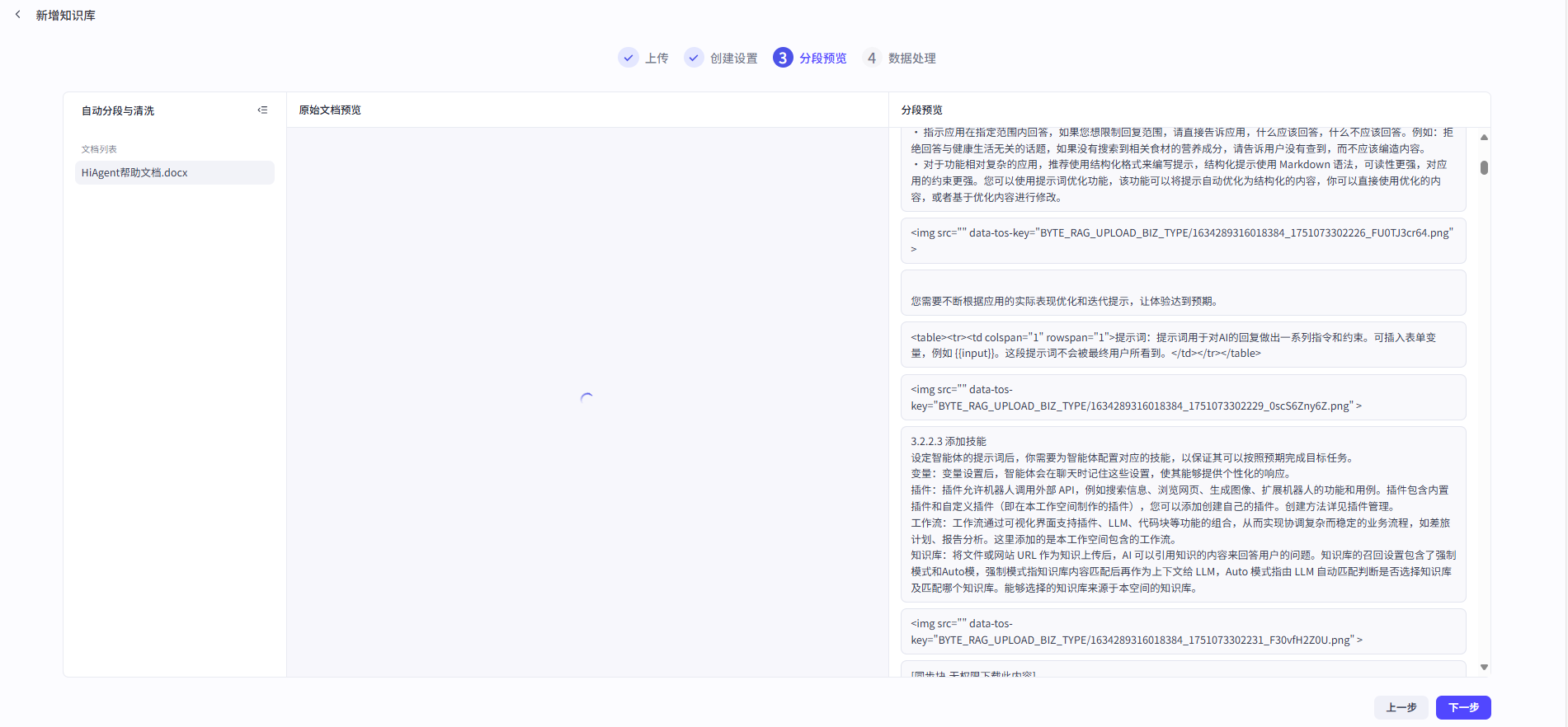 图片展示的是智能体编排助手知识库的新增知识界面。左侧为知识分类与来源,当前选中“文档”。右侧是新增知识内容设定区域,有知识名称、知识描述、知识内容等输入框,还设有知识关联、知识来源、知识类型等下拉选项。右侧还呈现了知识内容示例,包括图片、文字等。该图片与上下文紧密相关,用于说明智能体编排助手知识库建设时,如何进行知识内容的新增与设定。