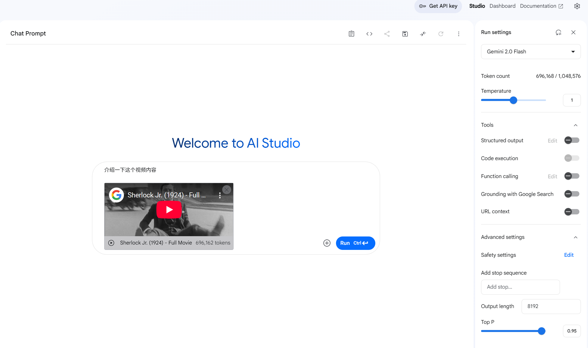图片展示的是谷歌AI Studio界面,左侧为Chat Prompt区域,显示“介绍一下这个视频内容”,并有视频预览框,视频为1924年电影《福尔摩斯探案集》。右侧是Run settings部分,显示Gemini 2.0 Flash、Token count、Temperature等设置,以及Tools、Advanced settings等选项。该图片与上下文介绍的谷歌AI Studio功能相关,直观呈现了其界面及部分设置情况,辅助说明AI Studio的使用场景。