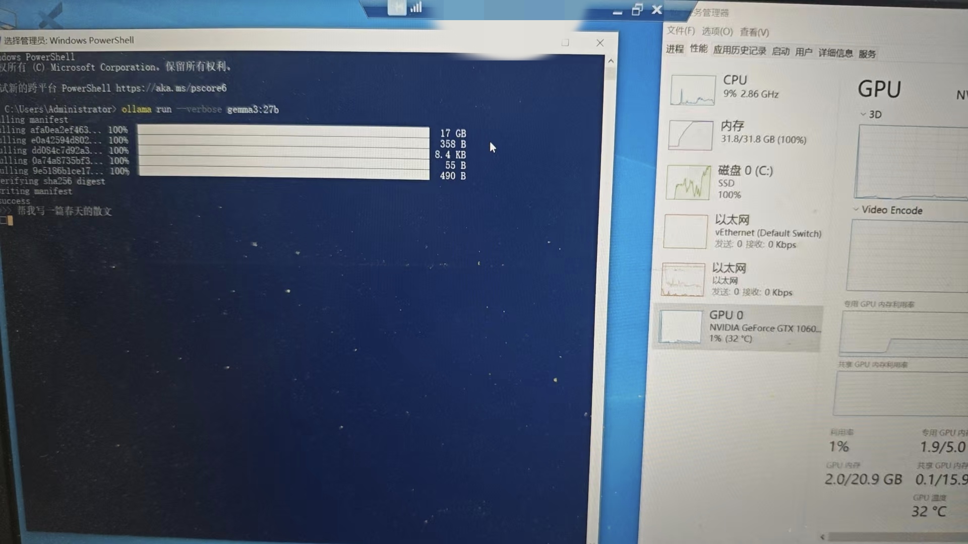 图片展示了Windows系统中PowerShell窗口及任务管理器界面。PowerShell窗口显示命令“ollama run --model gemma3-27b”,其执行进度为100%,已使用17.08GB内存,CPU使用率2.86GHz,GPU使用率52%。任务管理器中,CPU使用率为1%,内存使用率1.9%,GPU使用率为0.1%。该图片与文档中测试27B版本大模型推理速度时出现死机问题的上下文相关,直观呈现了系统运行状态。