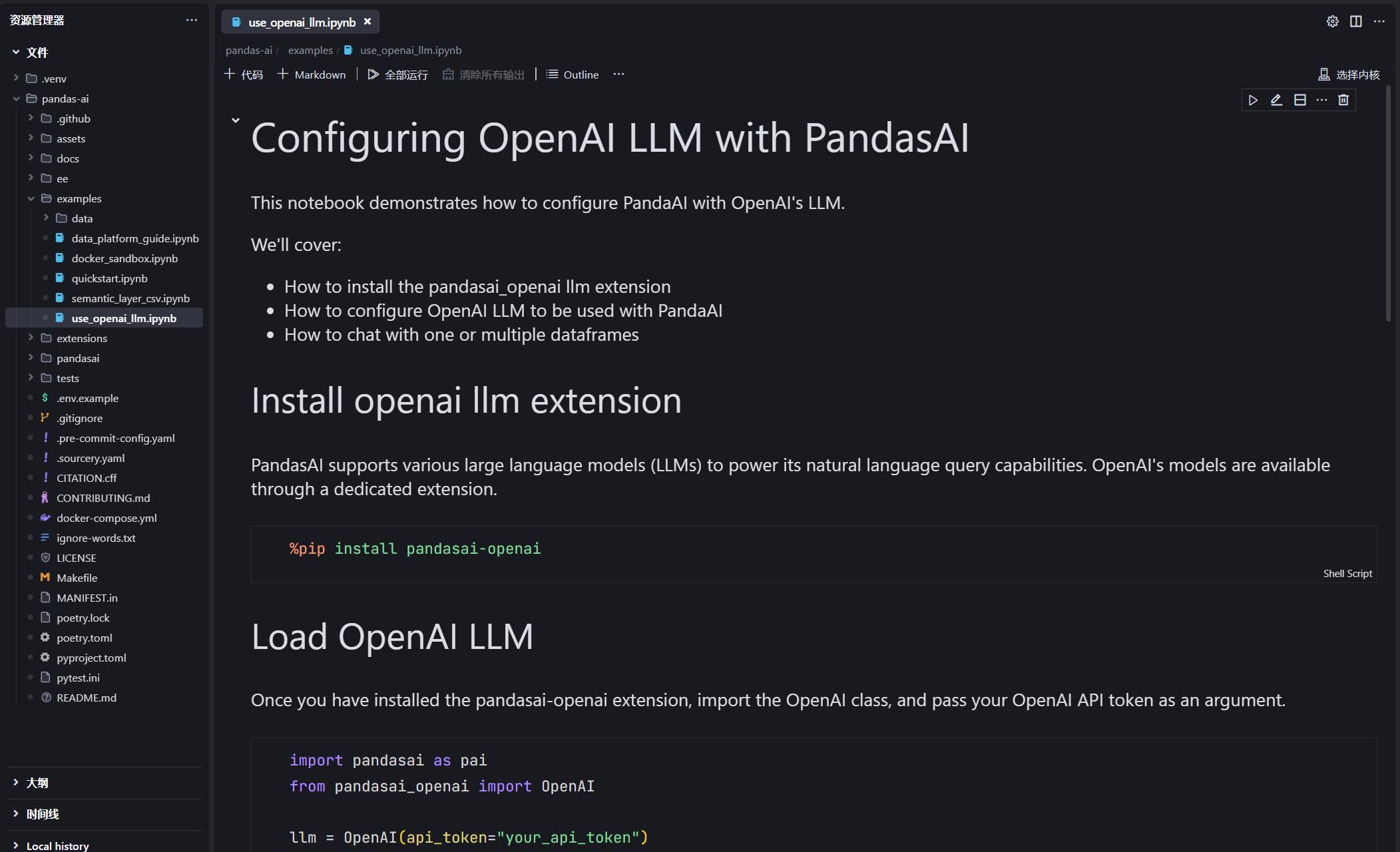 图片展示的是pandas-aiexamplesuse_openai_llm.ipynb文件内容，标题为“Configuring OpenAI LLM with PandasAI”。文件说明了如何配置PandasAI与OpenAI大模型LLM，涵盖安装pandasai-openai扩展、配置OpenAI API token及与一个或多个数据框聊天等内容。关键部分有“Install openai llm extension”步骤，需使用“pip install pandasai-openai”命令；“Load OpenAI LLM”步骤，需导入pandasai-openai库并传入OpenAI API token。该图片与文档中介绍配置OpenAI大模型api_token使用PandasAI的df.chat方法的内容相关，是具体操作指引。