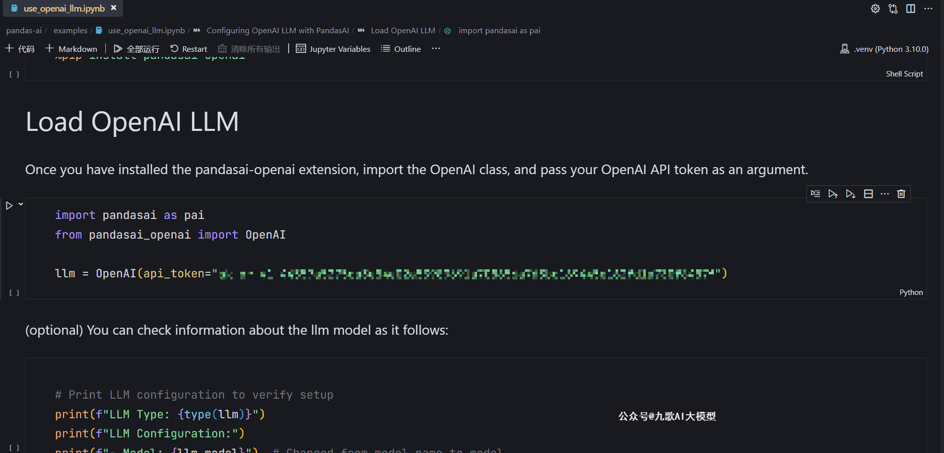 图片展示的是在Trae编辑器中配置pandasai-openai库的代码界面。上方代码导入了pandasai和OpenAI类，通过OpenAI类实例化llm对象，传入api_token参数。下方代码用于打印LLM配置信息，以验证设置。该图片与文档中使用pandasai-openai库进行AI数据分析服务搭建的内容相关，展示了配置代码的具体实现，是配置成功后执行df.chat()函数前的代码准备步骤。