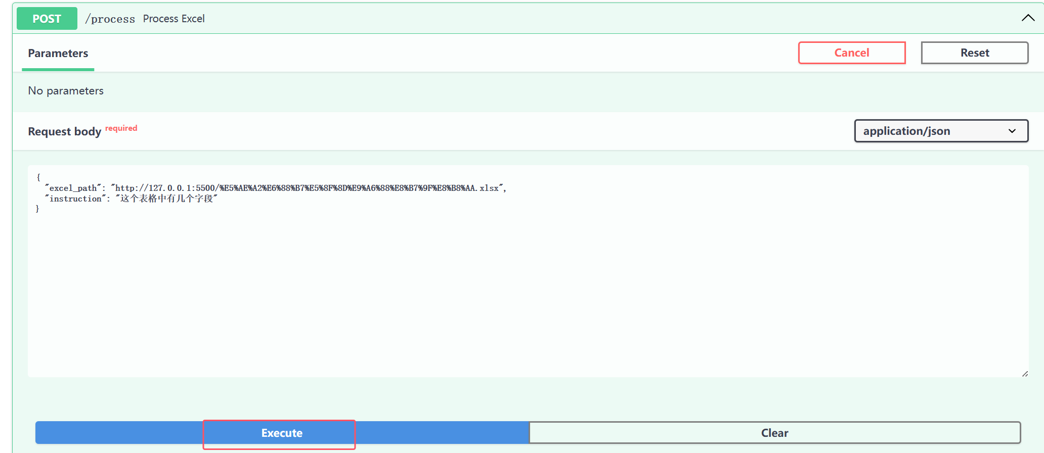 图片展示的是FastAPI Docs界面中“Process Excel”接口的请求参数设置页面。页面上方显示请求方法为POST,路径为/process。下方参数区域提示无参数,Request body部分要求以application/json格式提交数据,示例数据包含“excel_path”和“instruction”两个字段,其中“excel_path”为Excel文件URL链接,“instruction”为处理指令。页面底部有“Execute”和“Clear”按钮,其中“Execute”按钮被红色框突出显示。该图片与上文提到的在FastAPI Docs界面找到接口、点击Try It!填写参数值并点击Execute按钮执行的操作步骤相关。